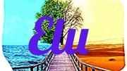 Elu (Життя)
