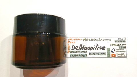 DeAtoopilise (маска обличчя) МсЛ 52 фото