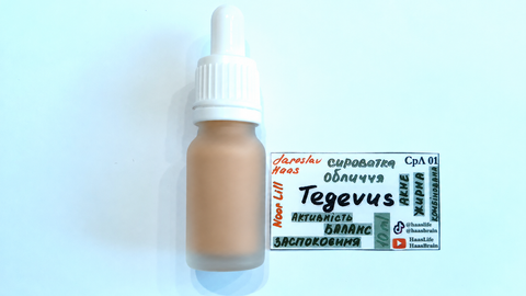 Tegevus (сироватка обличчя) СрЛ 01 фото