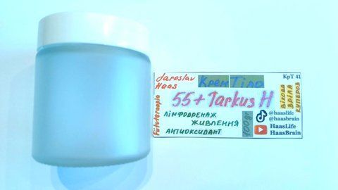 55+ Tarkus Н (крем тіло) КрТ 41 фото