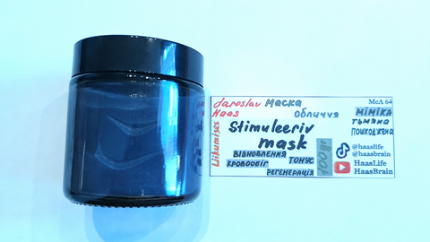 Stimuleeriv mask (маска обличчя) МсЛ 64 фото