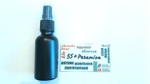 55+ Pesemine (молочко обличчя) МлЛ 42 фото