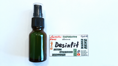 Desinfit (сироватка обличчя) СрЛ 02 фото