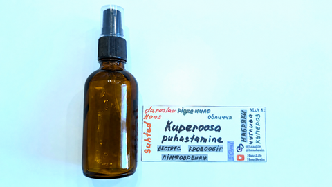 Kuperoosа puhastamine (гель вмивання) МлЛ 81 фото
